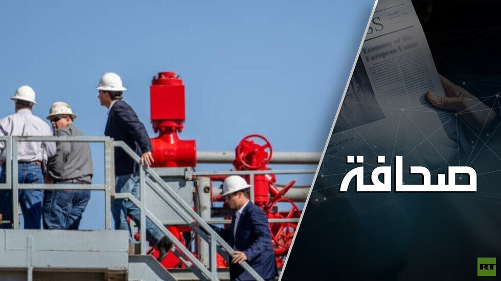 سياسات الطاقة الأمريكية قد تدفع بعض البلدان للحصول على احتياجها من روسيا