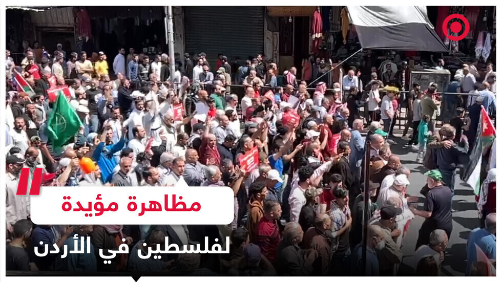 مظاهرات شعبية حاشدة في الأردن تحت شعار "جمعة الغضب"
