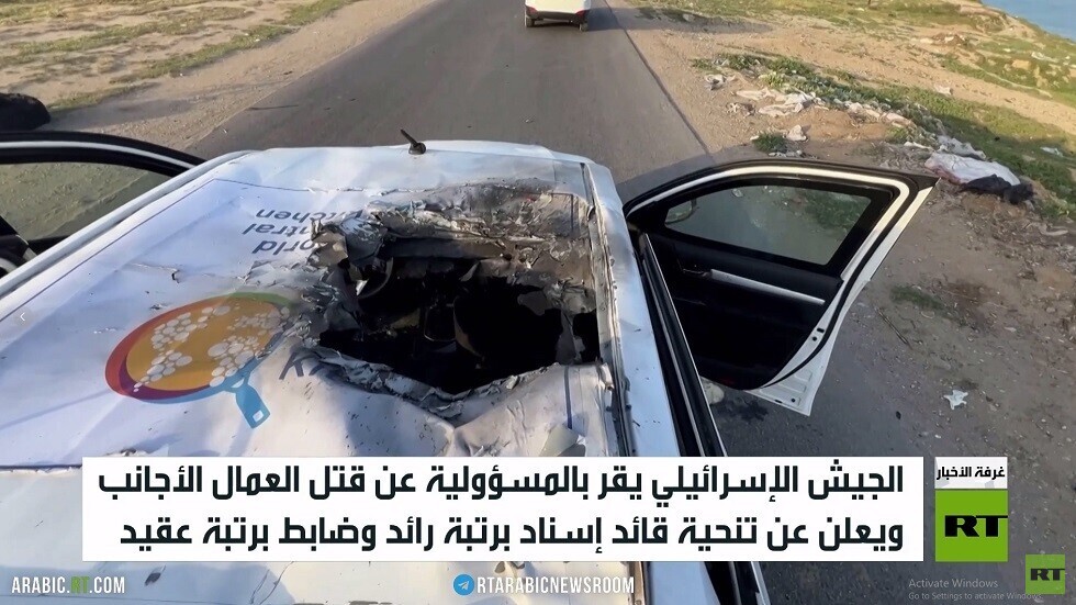 إسرائيل تقر بقتل فريق المطبخ العالمي