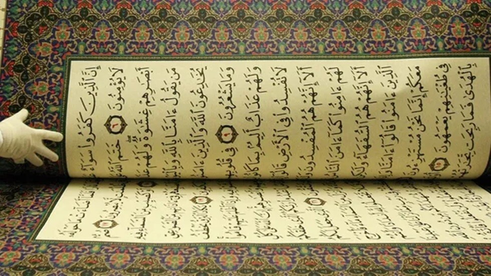 9 صفحات من القرآن.. كنز "لا نظير له"