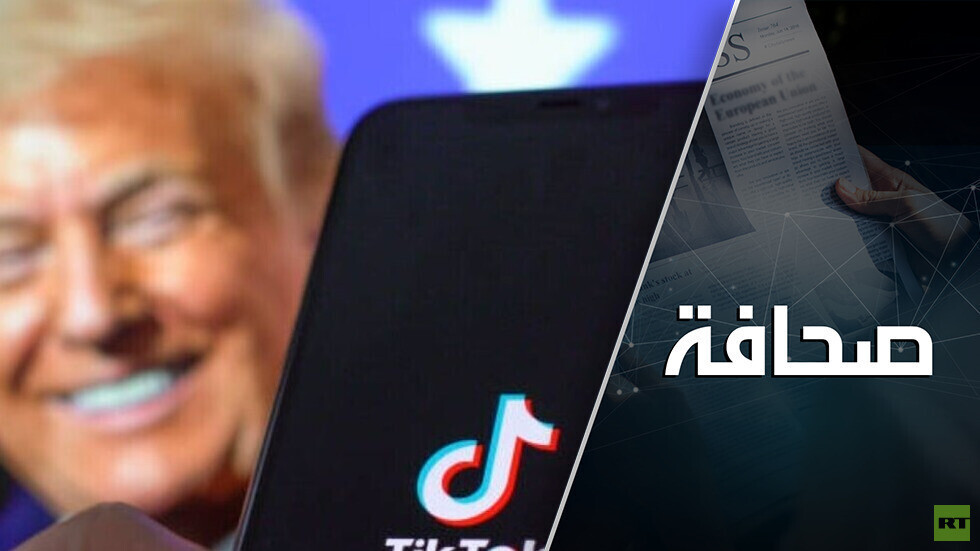 الرئيس السابق ترامب غير موافق على حظر تيك توك!