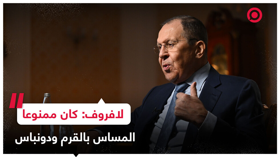 وزير الخارجية الروسي يكشف عن الضمانات الأمنية التي تضمنتها مفاوضات إسطنبول