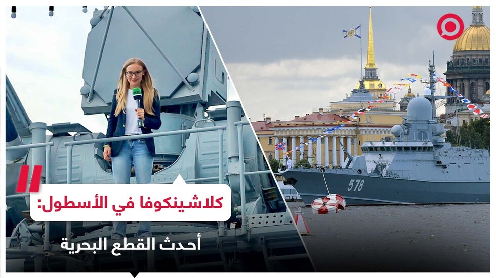 غواصة "الشبح" وسفينة صاروخية خارقة.. حلقة جديدة من برنامج كلاشينكوفا!