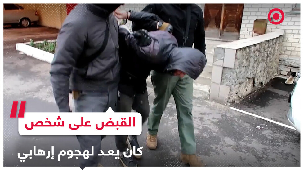 الأمن الروسي يلقي القبض على شخص مشتبه به في التخطيط لعمل إرهابي في بريانسك