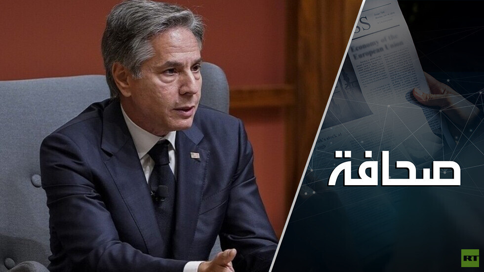 بلينكن يخوض سباق حواجز في الصين