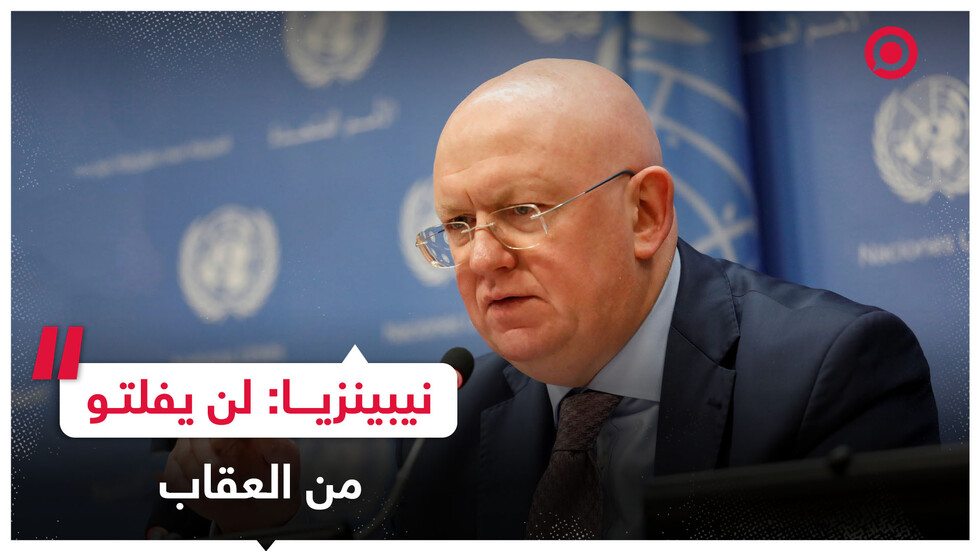 نيبينزيا: المسؤولين عن الهجمات الإرهابية على أنابيب السيل الشمالي ستتم معاقبتهم