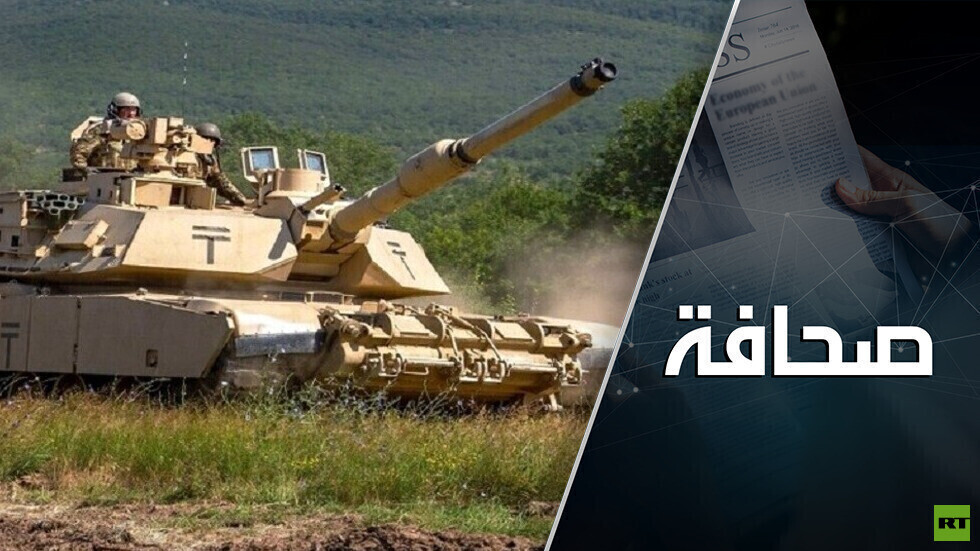 خبير يوضح سبب سحب الجيش الأوكراني دبابات أبرامز من خط المواجهة