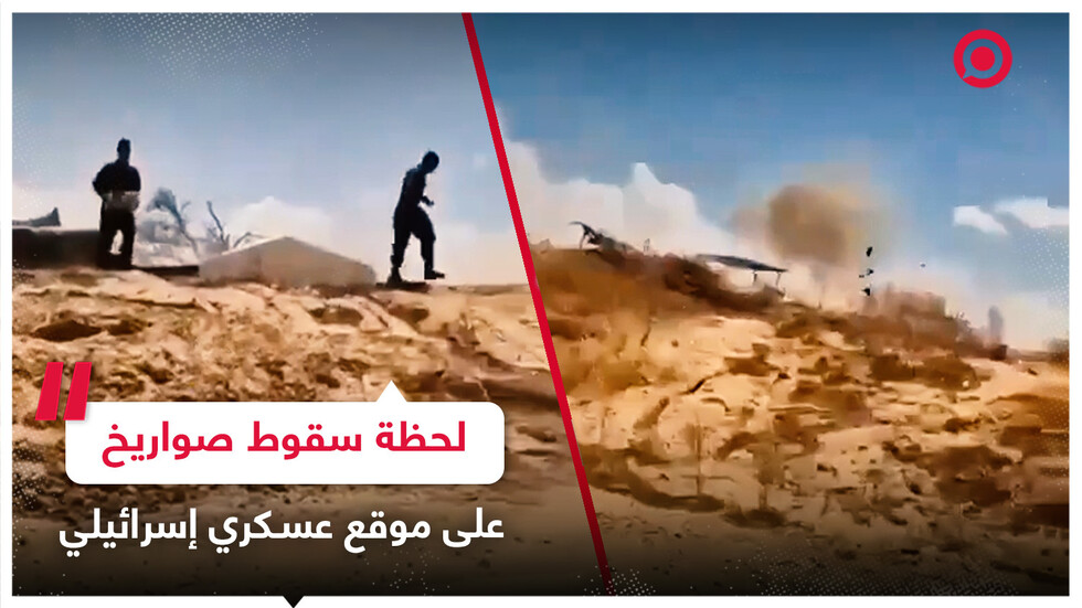 هلع وذعر بين الجنود عقب سقوط صواريخ على موقع عسكري إسرائيلي قرب مدينة رفح