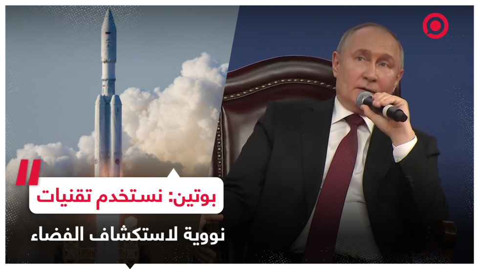 بوتين: روسيا رائدة بلا منازع في صناعة المحركات الفضائية واستكشاف الفضاء