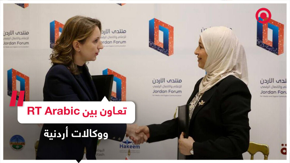 توقيع مذكرات تعاون بين RT Arabic ووكالات أردنية