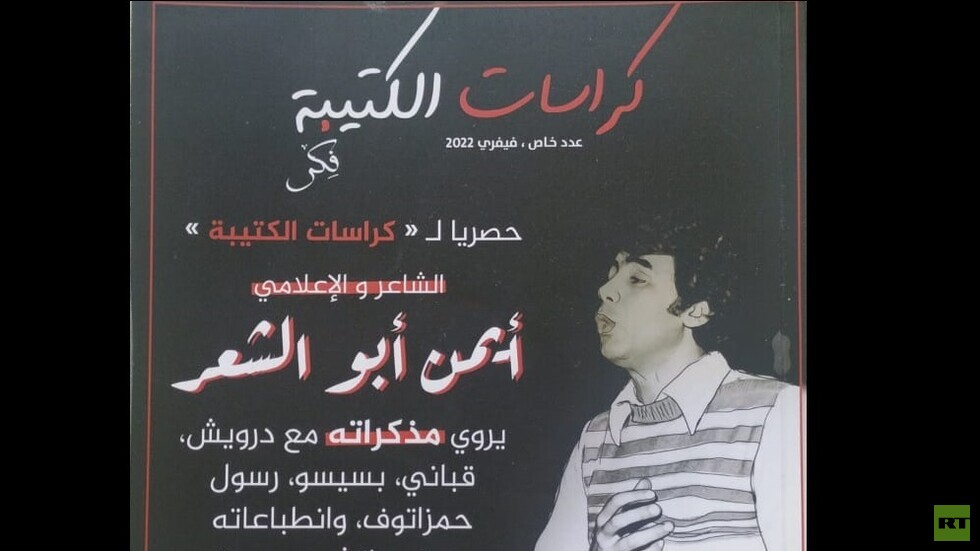 تونس قصيدة البحر الأبيض المتوسط