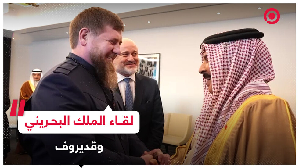 ملك البحرين حمد بن عيسى آل خليفة يستقبل في مقر إقامته بموسكو الرئيس الشيشاني رمضان قديروف