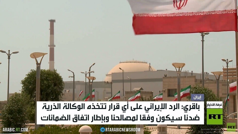 طهران: نرفض استغلال الوكالة الذرية