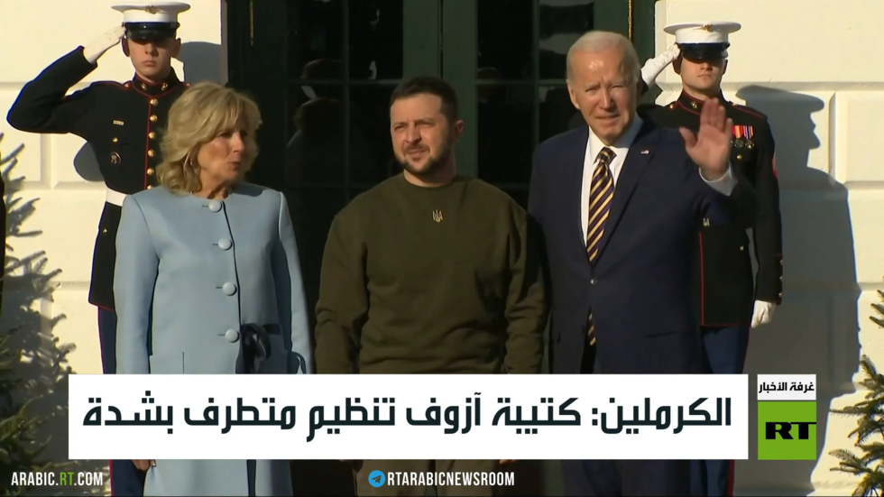الكرملين: كتيبة آزوف تنظيم متطرف بشدة