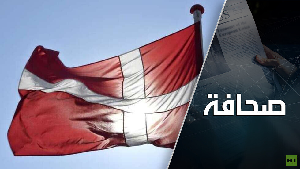 الدانمرك تهدد صادرات النفط الروسية