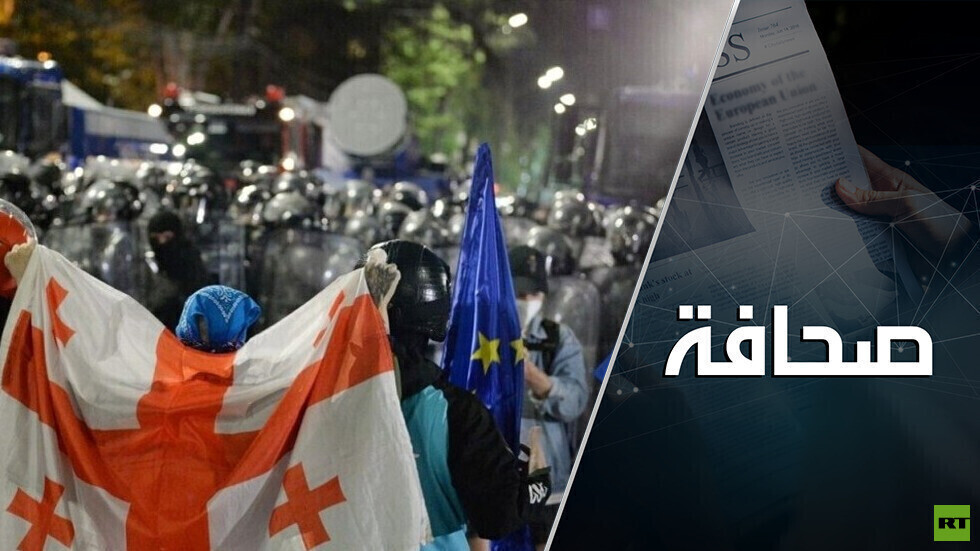 تبليسي تخيّب أمل الاتحاد الأوروبي