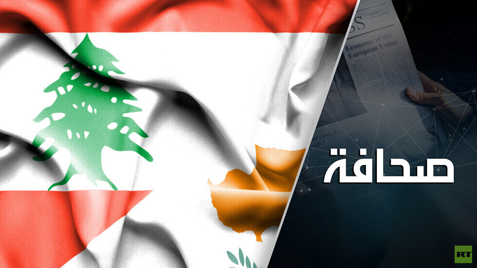 قبرص تخاطر بالانجرار إلى حرب إسرائيل مع حزب الله