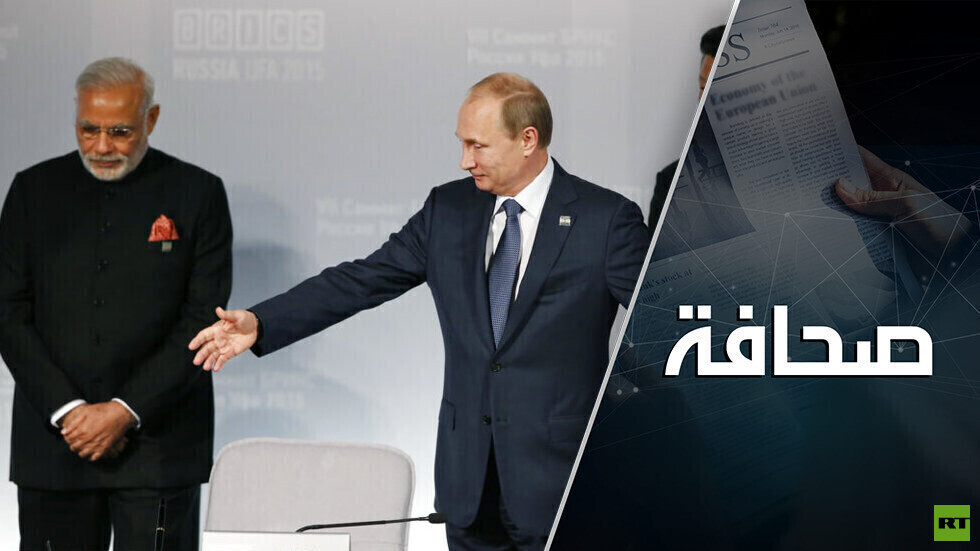 الهند ترفض محاولات الغرب عزل روسيا