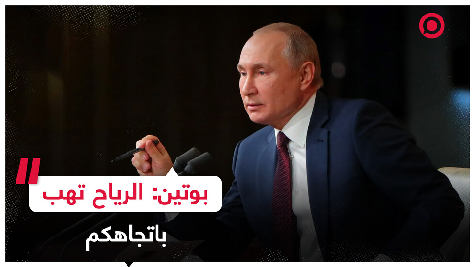 من الأرشيف.. بوتين يوجه تحذيرا شديدة اللهجة لمن يحاول ابتزاز روسيا بالنووي