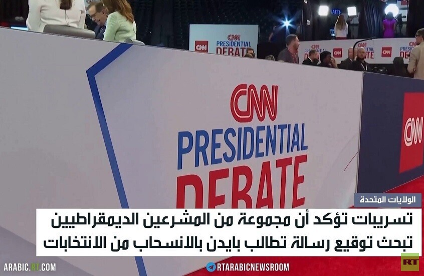 الحزب الديمقراطي.. البحث عن بديل بايدن