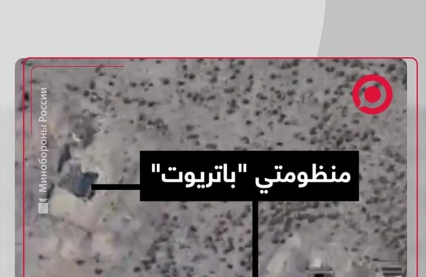 صواريخ "إسكندر" الروسية تدمر منظومتي "باتريوت" ومنظومة "سبادا" ومحطة رادار أوكرانية