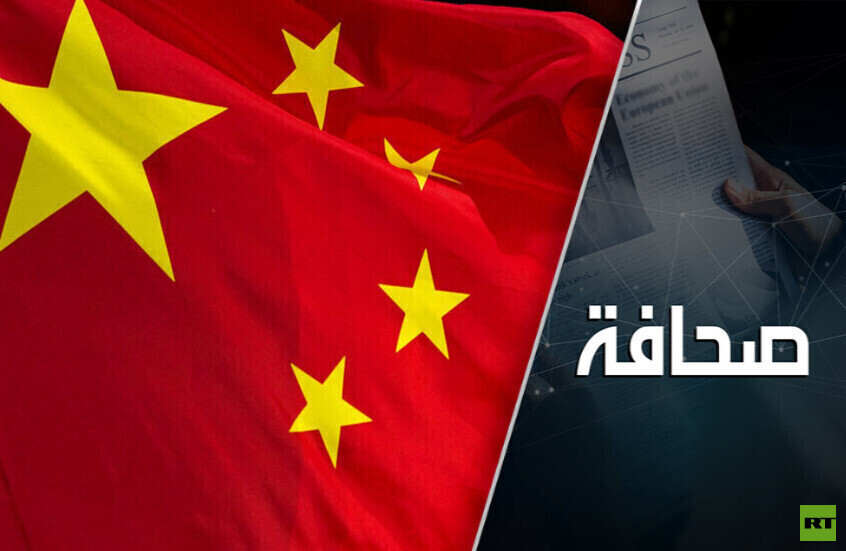بكين خيّبت آمال الغرب