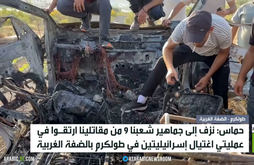 حماس: مقتل 9 من مقاتلينا في طولكرم