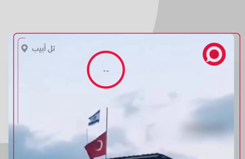 بعد تنكيس علمها حدادا على اغتيال هنية.. رفع العلم الإسرائيلي فوق السفارة التركية