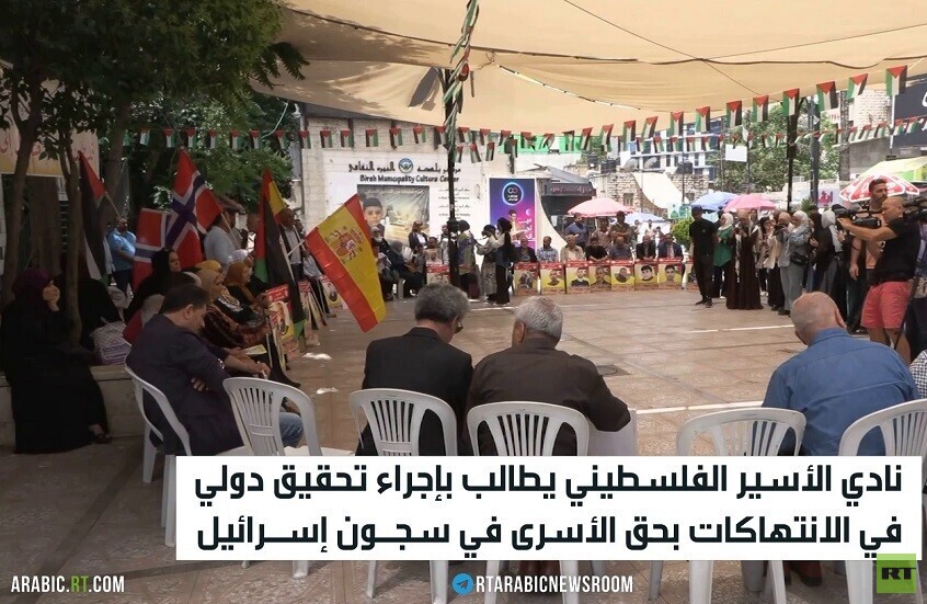 نادي الأسير الفلسطيني يطالب بتحقيق دولي