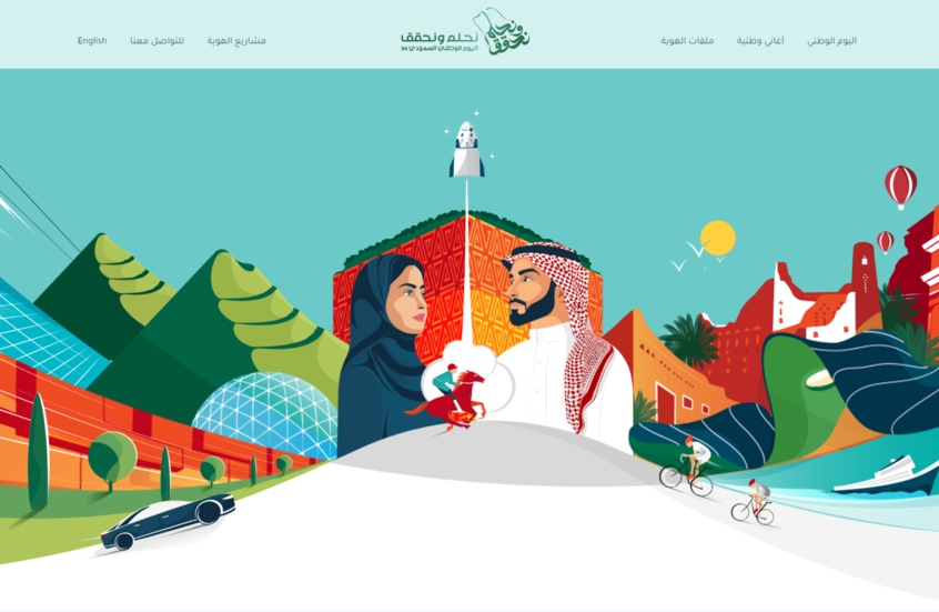 "نحلم ونحقق".. تركي آل الشيخ يكشف عن هوية اليوم الوطني الـ 94 للسعودية