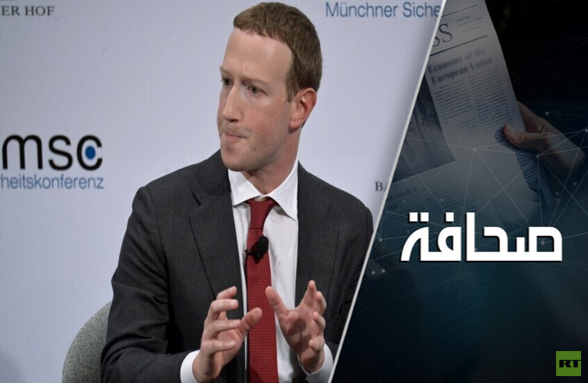 زوكربيرغ: الولايات المتحدة كذبت بشأن تضليل روسي