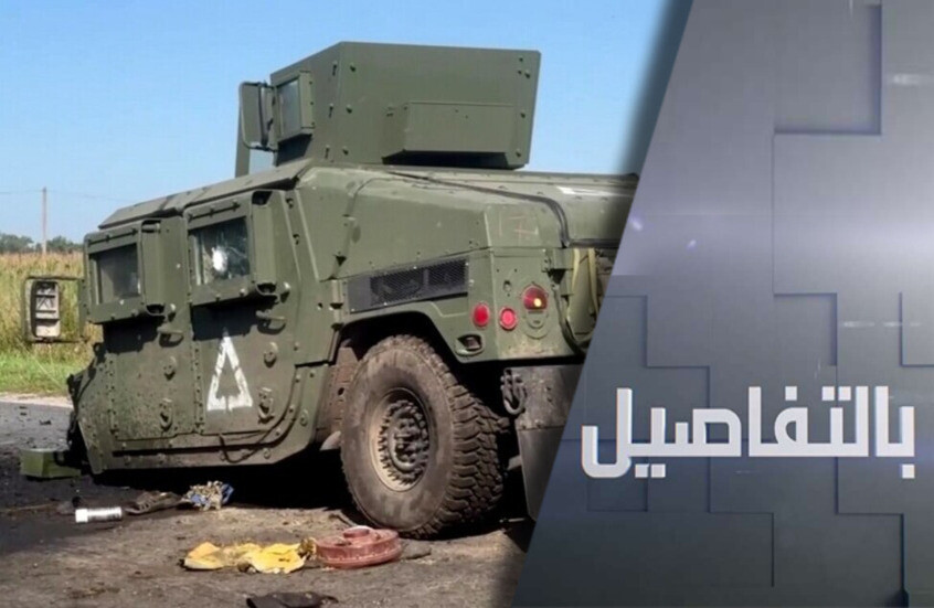 تقدم روسي في كورسك ودونيتسك.. وكييف تستغيث بواشنطن