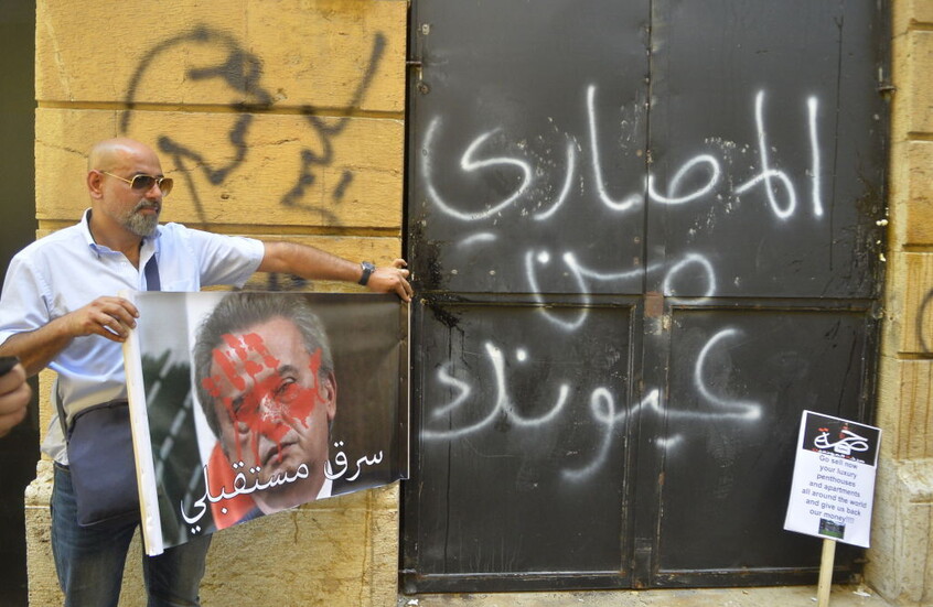 توقيف حاكم مصرف لبنان السابق بعد استجوابه بقضية اختلاس