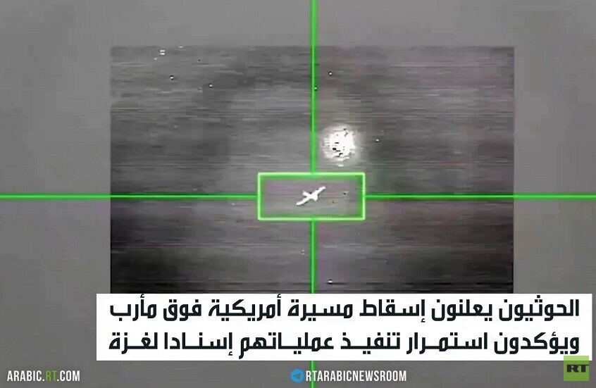 الحوثيون: أسقطنا مسيرة أمريكية فوق مأرب