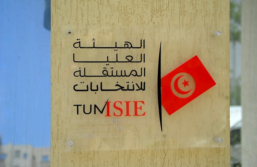 تونس.. هيئة الانتخابات ترفض مطالب اعتماد ملاحظة الرئاسية لجمعيات تلقت تمويلات أجنبية مشبوهة