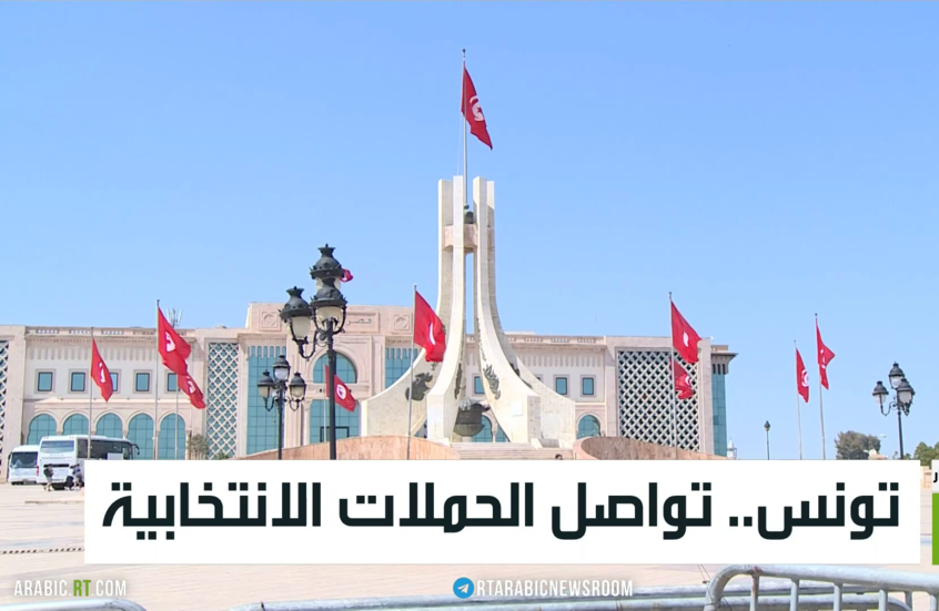 تونس.. تواصل الحملات الانتخابية
