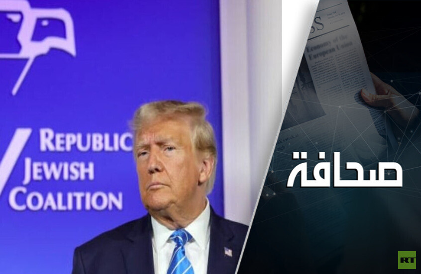 ترامب يلوم اليهود ويتجاوز خطا خطيرا