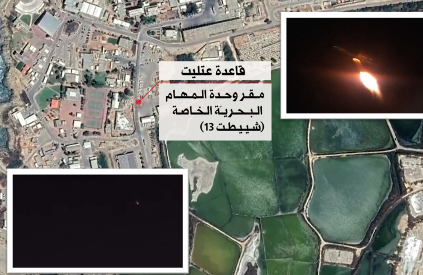 "حزب الله" يعرض مشاهد من استهدافه  مقر وحدة المهام البحرية الخاصة "الشييطت 13" شمالي إسرائيل (فيديو)