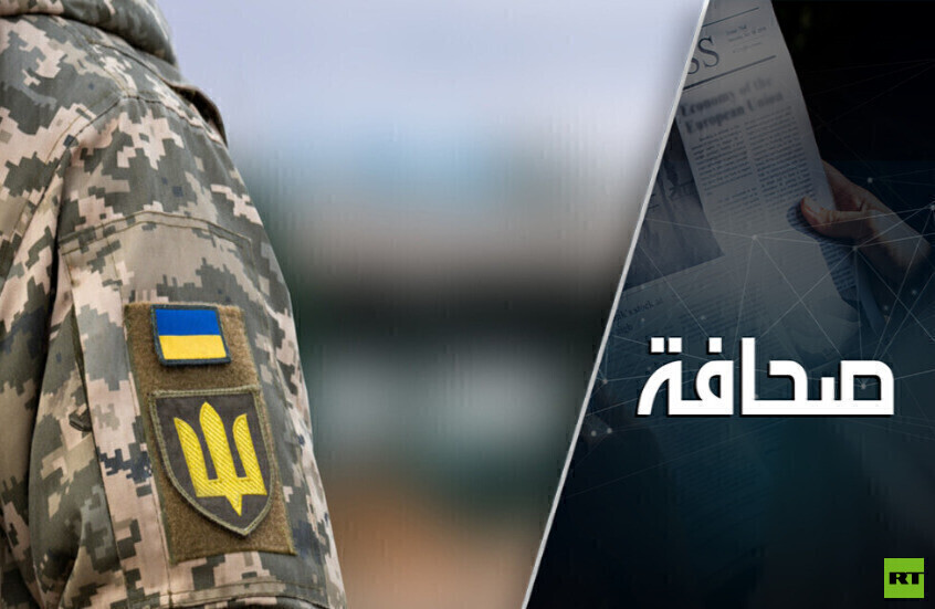 هل يسحب زيلينسكي قواته من منطقة كورسك الروسية؟
