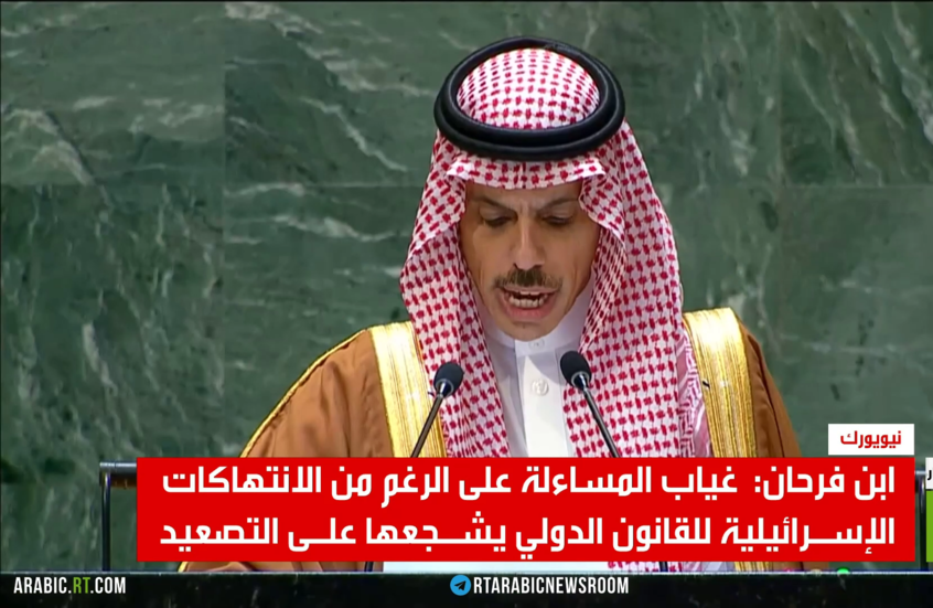 ابن فرحان ينتقد عدم مساءلة إسرائيل