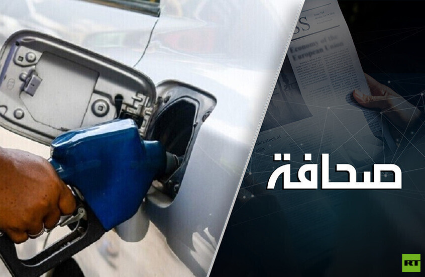 الديزل كان روسيًا وبات هنديًا