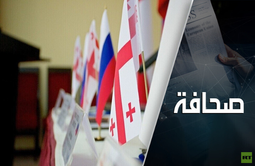 جورجيا تريد تطبيع العلاقات مع روسيا