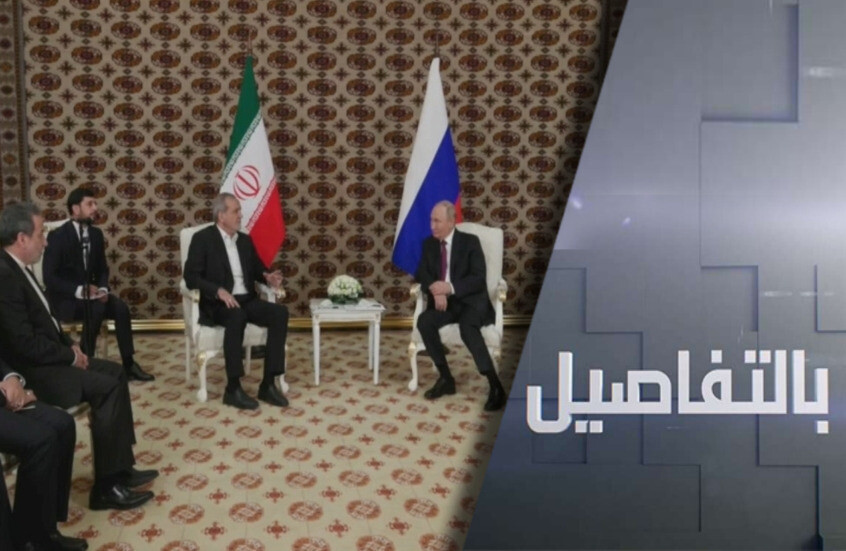 روسيا وإيران.. نحو شراكة تفاقم قلق الغرب