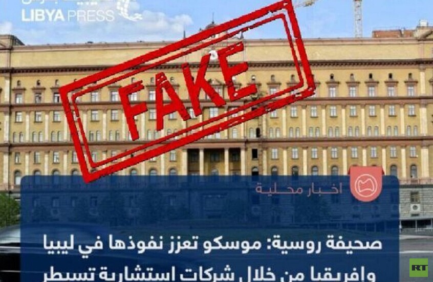 صحيفة ليبية تخطئ في التمييز بين مصادر الأخبار الروسية والأوكرانية