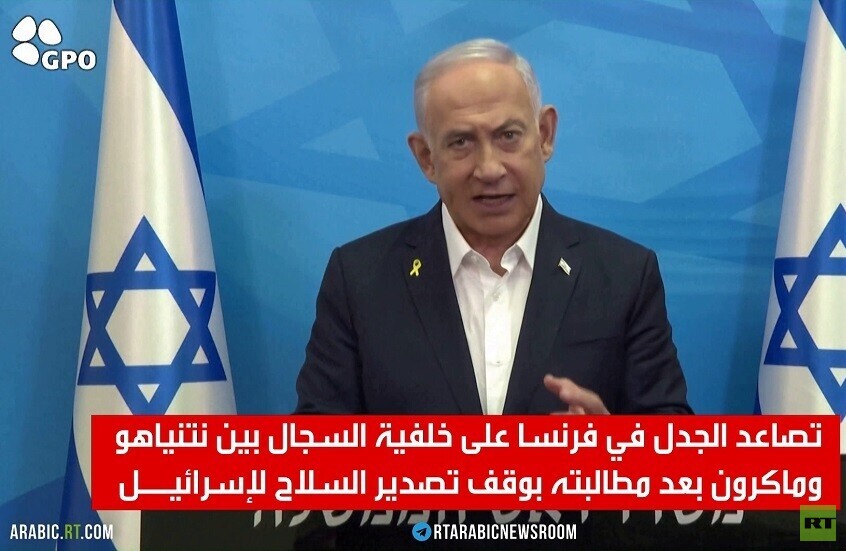 نتنياهو وغالانت يهاجمان ماكرون