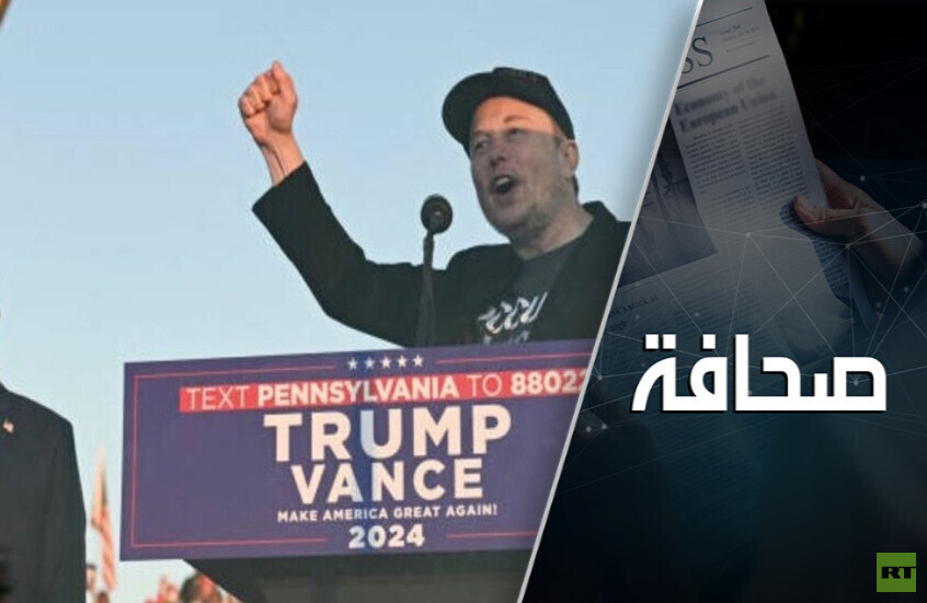 مليون دولار يوميا من ماسك لدعم ترامب!