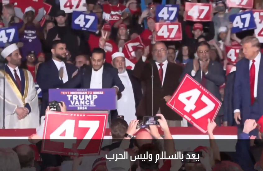 "يعد بالسلام وليس الحرب!".. مسلمو ولاية ميشيغان يعلنون تأييدهم لترامب