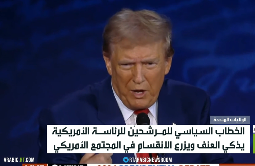 الانتخابات الأمريكية.. سيناريو العنف وارد