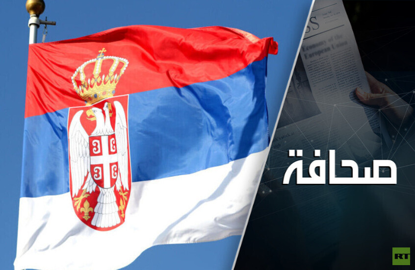 ما سر حب الصربيين لروسيا؟