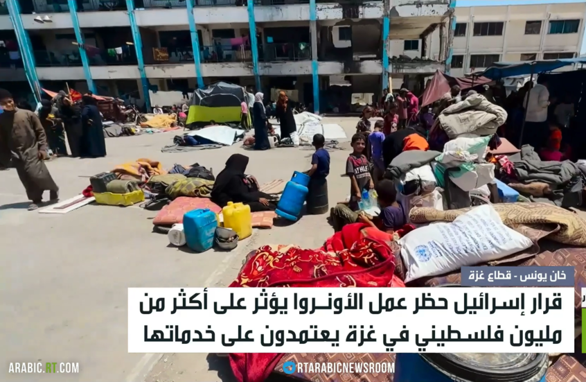 الغزيون يتخوفون من تداعيات حظر الأونروا